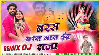 Baras Baras Mara Indra Raja ‼️ बरस बरस मारा इंद्र राजा 📷 Dj JBL Rajasthani 😘 Remix Ajmer Viral Ns ❤️ [upl. by Kalam]