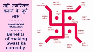 How to Make Swastik Correctly and Get Full Benefits  सही तरीके से स्वास्तिक बनाना बहुत ज़रूरी [upl. by Alard]