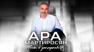 Ara Martirosyan  Vorn e janaparh Որն է ճանապարհը 2024 [upl. by Eruot571]