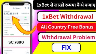 1xbet withdrawal  1xbet withdrawal kaise kare  1xbet withdrawal problem 1xbetwithdrawal [upl. by Coleville]