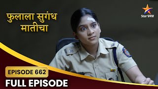 फुलाला सुगंध मातीचा Full Episode 662  जिजी अक्काचा धक्कादायक निर्णय  Star Pravah [upl. by Anders161]