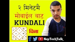 How to Make Free Kundali कुन्डली from Mobile  Nepali [upl. by Acsecnarf609]