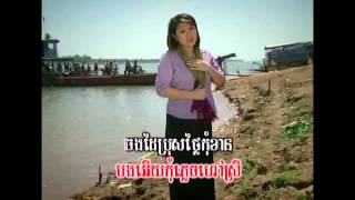 Kompong Loung Doung Chet  Khmer Karaoke [upl. by Merridie814]