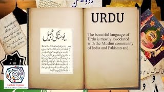 The Origin Of Urdu Language  Culture Express [upl. by Koy919]