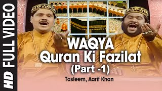 Waqya Quraan Ki Fazilat 1  Taslim Aarif Khan  Muslim Devotional Album [upl. by Calendre]