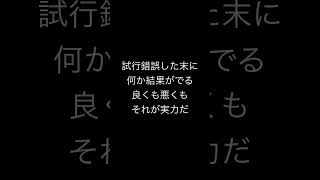 試行錯誤した末の結果は身につく music 君らしくね 渋谷すばる 試行錯誤 結果 成功 コツ 励まし隊 [upl. by Eiramnna]