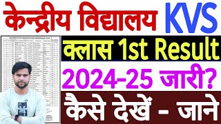 KVS Lottery Result 2024 25  KVS Class 1 Lottery Result 202425  KV Lottery Result 2024 25 Class 1 [upl. by Panter951]