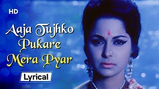 Aaja Tujko Pukare Mera Pyar 💏With Lyrics  Waheeda Rehman  Neel Kamal 1968  MohdRafi Hits [upl. by Annaiuq]