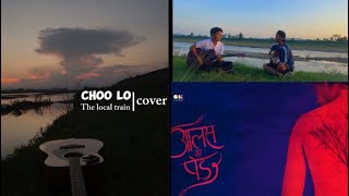 Choo lo  The local train  cover fingerstyle nepal music AshishMangpahang [upl. by Ellehcam]