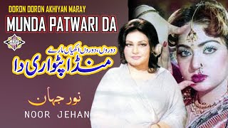 Duron Duron Akhiyan Mare Munda Pattwari da Punjabi Song Noor Jehan [upl. by Eerol]