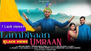 LAMBIYAN UMRAAN ll TEASER ll NEW DOGRI PAHARI SONG ABAY RAM amp SANGEETA RAJ PUTamp RUKSNA G🙏🙏🙏 [upl. by Arfihs315]