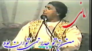 Ustad Amani live in concert America  Afghan Mahali Old Songs  Amani best mahali songs [upl. by Alimat]