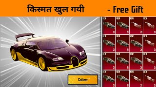 🇮🇳 Free Gift From Krafton  New Bugati Skin Create Opening for Free in BGMI  gamexpro [upl. by Raynold]