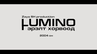 Lumino  Gerelt khorvood HD Гэрэлт хорвоод [upl. by Annaeed]