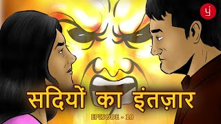 Sadiyo Ka Intezaar  Chapter 10  Motion Comics Animation Hindi Series  Supernatural Romantic Story [upl. by Weaks]