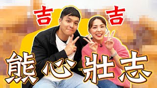 熊熊打蛋祕法嚇壞FRED？兩人一見面就要提告？！｜佛瑞德遊記｜主廚到你家 EP6｜Feat BearGenie [upl. by Fairfield868]