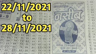 22112021 naseeb patrika saptahik weekly matka chart [upl. by Lozano51]