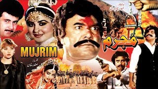 MUJRIM 1989  SULTAN RAHI NADRA GHULAM MOHAYUDDIN GORI  OFFICIAL FULL MOVIE [upl. by Shelley377]