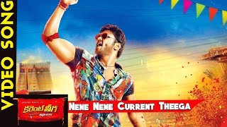 Current Theega Video Songs  Kallalo Vunna Prema Video Song  Manchu Manoj Rakul Preet Singh [upl. by Derdle]