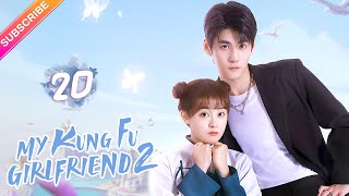 【Multisub】My Kung Fu Girlfriend 2 EP20  Dawn Chen Gao Maotong  Fresh Drama [upl. by Boffa]