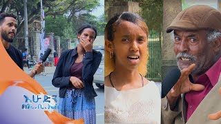 ትንሳኤን በዘፈን ግጥም የፈተኑት አዝናኝ አዛዉንትበእሁድን በኢቢኤስ [upl. by Reffotsirhc]