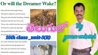 Or will the Dreamer Wake  10th class English poem [upl. by Karisa]