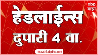 ABP Majha Headlines 4 PM  एबीपी माझा हेडलाईन्स 4 PM  10 December 2023 [upl. by Caz]