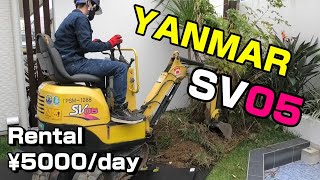 小さくても力持ち！！ミニ油圧ショベル ヤンマーユンボ SV05 Mini Excavator [upl. by Anitsirhc292]