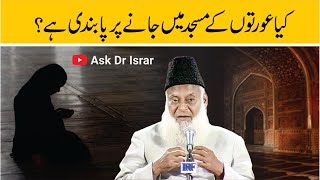 kya Khawateen ka Masjid Main Jana Jaaiz Hai   Dr Israr Ahmed RA  Question Answer [upl. by Synn438]