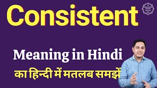 Consistent meaning in Hindi  Consistent का हिंदी में अर्थ  explained Consistent in Hindi [upl. by Adnamahs390]