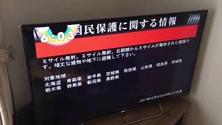 North Korea Missile Launch Alert Japan [upl. by Eilliw]