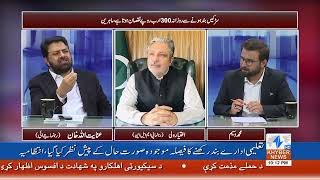 inayat ullah khan talk to Khyber news parogram coress talk pti and government issued [upl. by Nylanaj413]