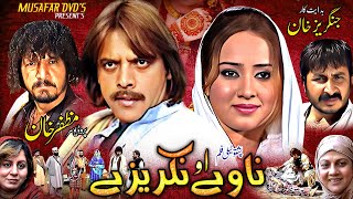 Nawi Aw Nakrizi  New Pashto Drama 2025  Jahangir Khan  Nadiya Gul MSwati Drama [upl. by Harbot769]