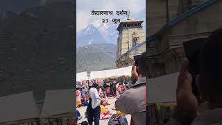 Kedarnath Darshan Today travel himalayas love pahadi mountains kedarnathyatra2024 shortsvideo [upl. by Xxam]