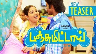 Panju Mittai  Official Teaser 2  D Imman  Ma Ka Pa Anand [upl. by Nordin]