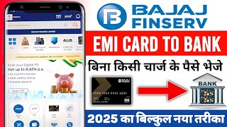 Bajaj Finserv EMI Card Se Paise Kaise Nikale  Bajaj Finserv EMI Card To Bank Transfer Kaise Kare [upl. by Ziguard]