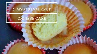 4 Ingredients Cake  Old Fashioned Chinese Egg Cake [upl. by Areval]