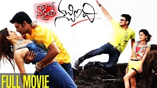 Naakaithe Nachindi Telugu Full Length Movie  Sri Balaji Sony Charista Rishika [upl. by Derte]