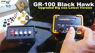 Black Hawk GR100 Upgraded Long Range Detector  GR100 black hawk Unboxing and Operating اردو हिंदी [upl. by Muryh]