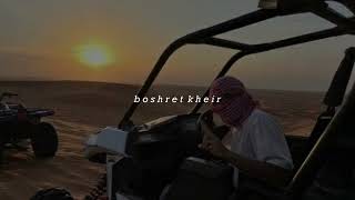 boshret kheir  sped up [upl. by Ful179]