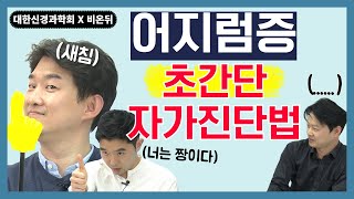 보험 실무 뇌졸중 진단 뇌혈관 수술비 뇌혈관 질환 뇌혈관질환 진단비  김윤아 교수 [upl. by Juanne]