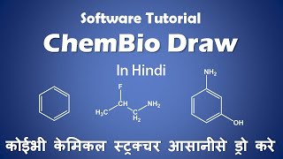 How to use ChemDraw software Tutorial 2021 [upl. by Jump]