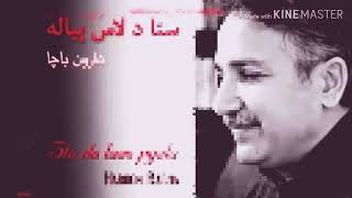 Haroon bacha new song 2020 [upl. by Lenssen]