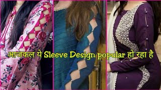 💜💛Most Trendy Sleeves Design For Suit amp Kurti 2023Suit ki baju ke designSleeves Design [upl. by Moule]