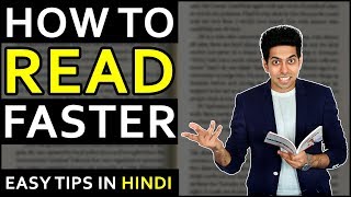 How to Read Faster Speed Reading Techniques in Hindi [upl. by Lowell]