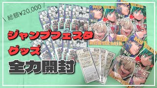 【ジャンプフェスタ2021】遊戯王リモートデュエル 世界大会ファイナリストマッチ【DAY2】 [upl. by Ahtnammas]