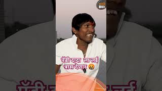 पॅडी दादा ला लई त्रास देणार  Paddy dada  Suraj chavan [upl. by Hey]