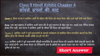 sawle sapno ki yaad class 9 question answer  class 9 Kshitij chapter 4 question answershortsanswer [upl. by Jarv]