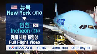 뉴욕인천 JFKICN 대한항공 KE86 A380800 전체비행영상 [upl. by Inatsed285]