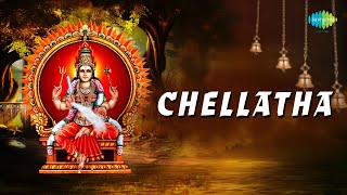 Chellata Mariata Lyrical Song  Amman Devotional Songs [upl. by Enneicul41]